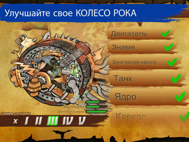 ‎Warhammer: Doomwheel Screenshot