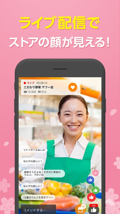Yahoo!ショッピング screenshot-3
