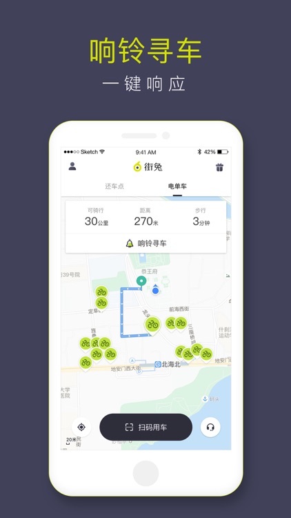 街兔电单车-0门槛免押金