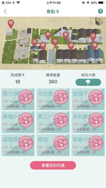 中興文創園區行動導覽 screenshot-6