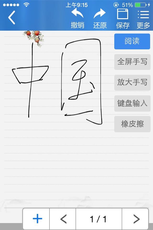 中威文稿 screenshot 3