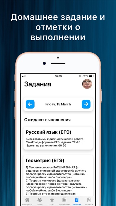 How to cancel & delete Moscow Economic School from iphone & ipad 2