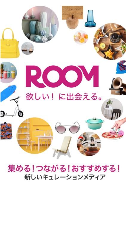ROOM すきなモノが見つかる楽天のショッピングアプリ!