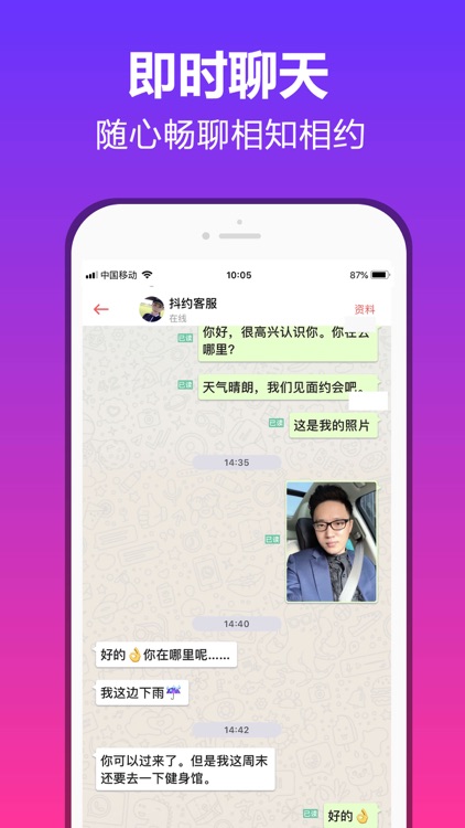 抖约－超人气交友App