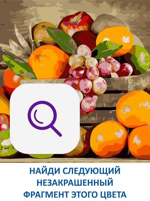 Игра Раскраска по Цифрам - Маслом