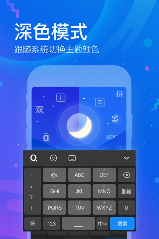 QQ输入法-斗图表情包键盘 - náhled