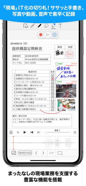 GEMBA Note for Business 5(圖1)-速報App