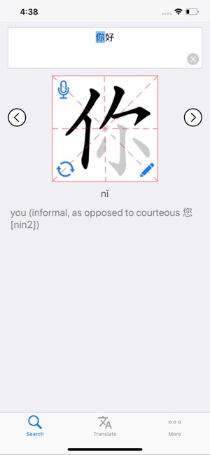 中文筆順 - 練字必備的書法字帖App(圖2)-速報App