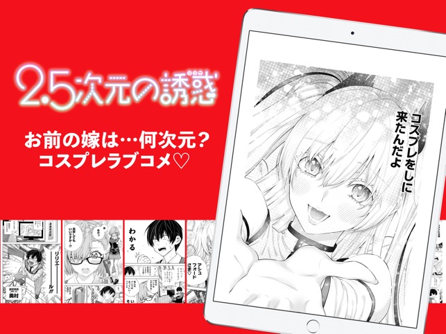 少年ジャンプ 人気漫画が読める雑誌アプリ をapp Storeで