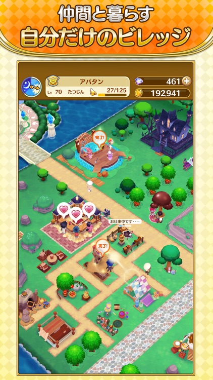 ファンタジーライフ オンライン screenshot-4