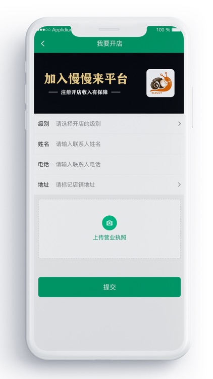 慢慢来