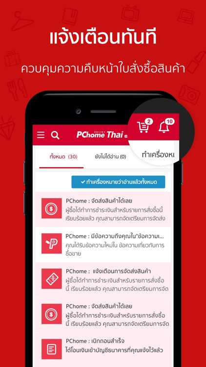 PChome Thai screenshot-4