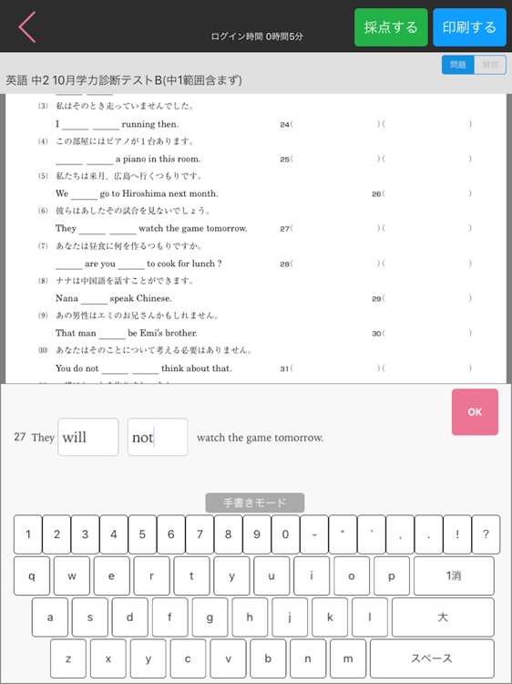 atom-学びを最適化するアプリ