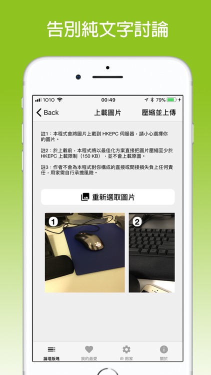 HKEPC IRF screenshot-3