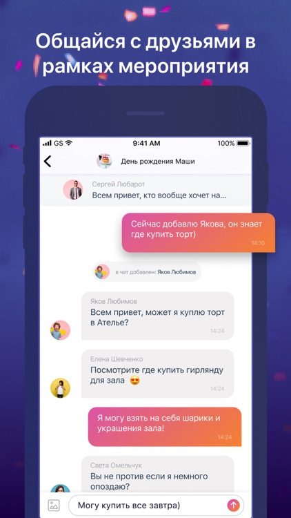 boom poom - пригласи, подари screenshot-5