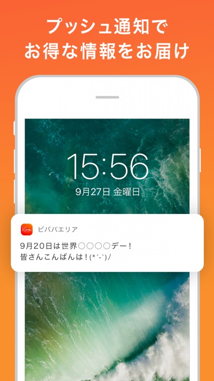 ビバパエリア-本格パエリアをスマホでかんたん注文・デリバリー screenshot-4