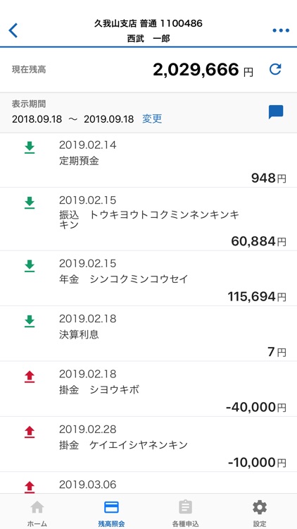 バンキング 西武 信用 金庫 ネット