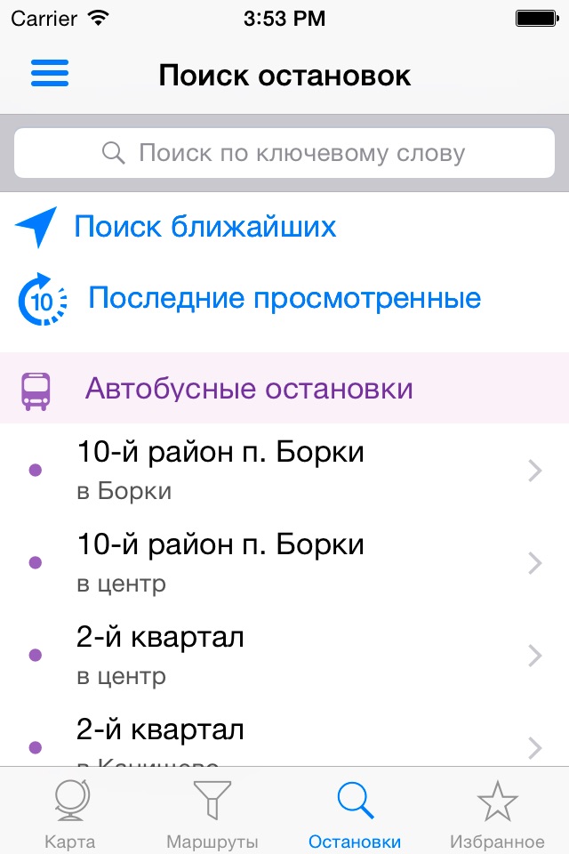 Умный транспорт screenshot 3