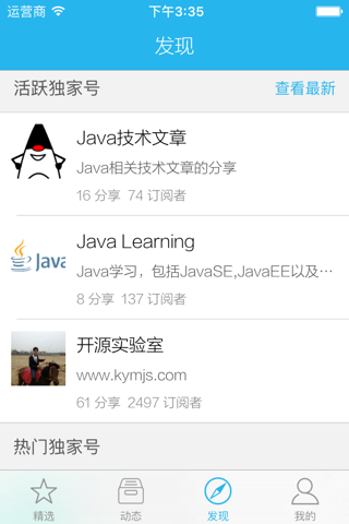 Java程序员 - Java开发者的必备阅读工具 screenshot 3