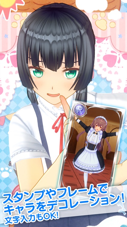 カスタムキャスト - 3Dキャラメイク