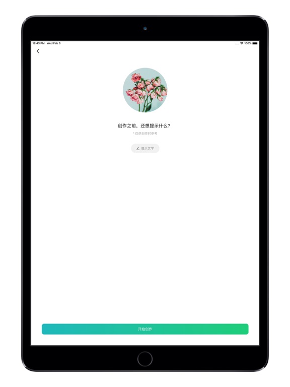 Screenshot #5 pour 识图作诗 - AI诗歌生成器