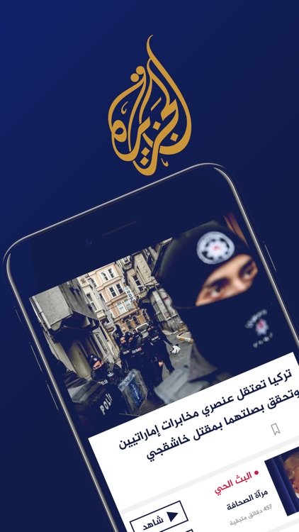 الجزيرة