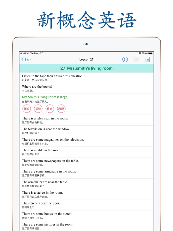 新概念英语第一册学习助手美音版