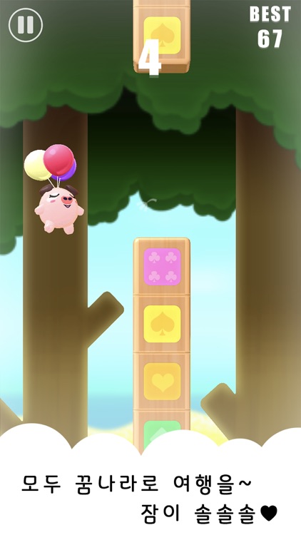 Smile Toy : Flying Pig screenshot-3