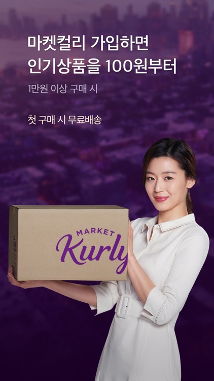 마켓컬리