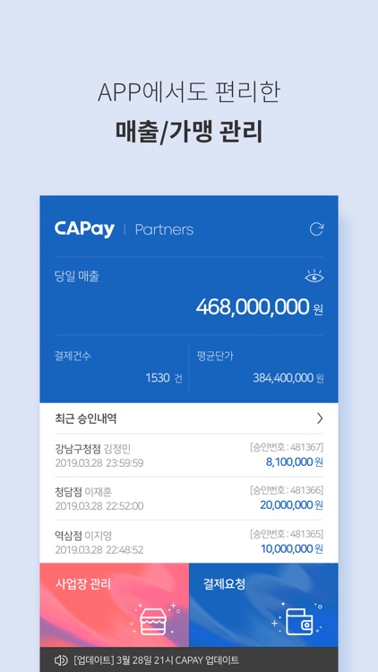 캡페이 파트너스 (CAPay Partners)