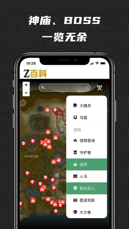 Z百科 - Zelda游戏攻略