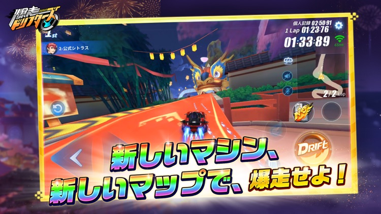 爆走ドリフターズ screenshot-4