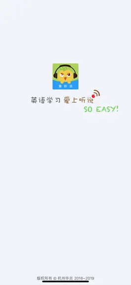 Game screenshot 爱听说老师 mod apk