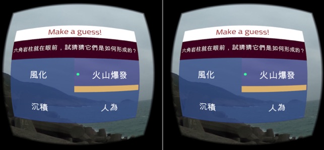 EduVenture VR(圖4)-速報App