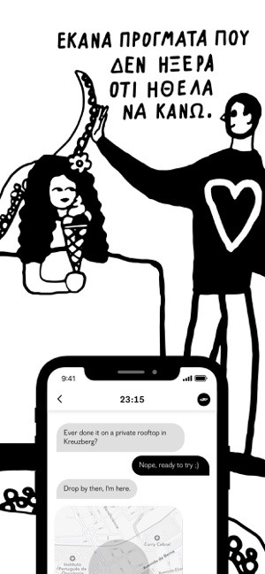 περιπέτεια γνωριμιών app iPhone