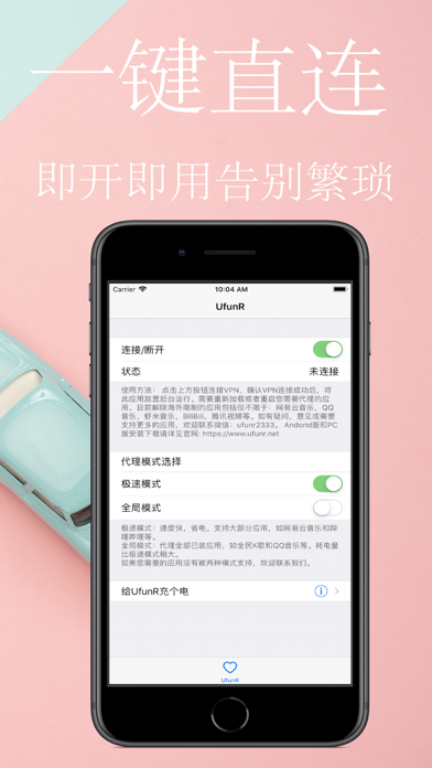 UfunR有帆-海外回国追剧听歌加速器VPN screenshot 3