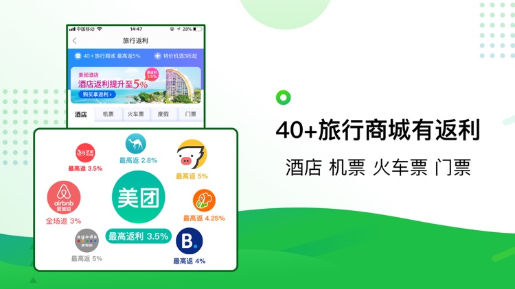 返利网-全网购物省钱返利APP