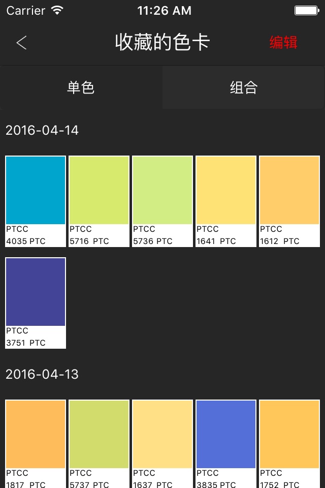 MYPTCC-中国服装纺织行业通用色彩标准工具 screenshot 4