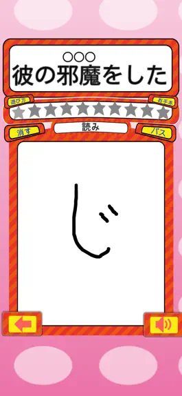 Game screenshot 小学校5年(手書き漢字クイズ) apk