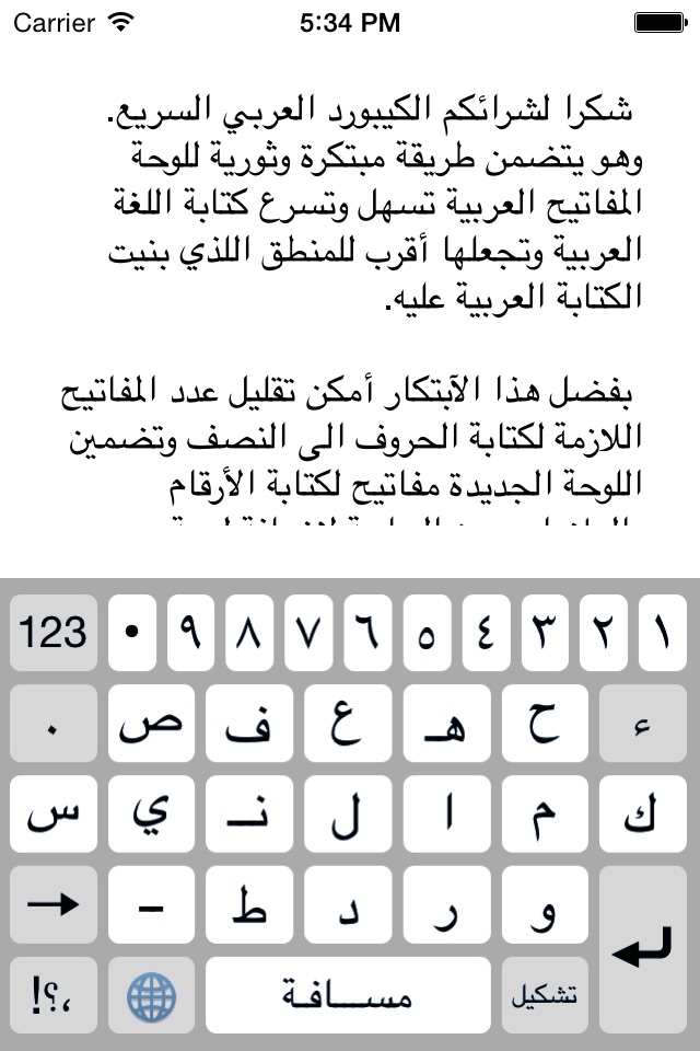 Quick Arabic Keyboard screenshot 2