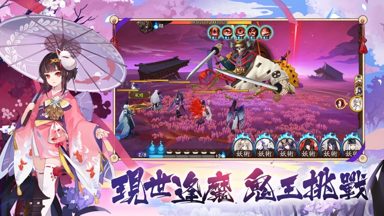 陰陽師Onmyoji screenshot-3
