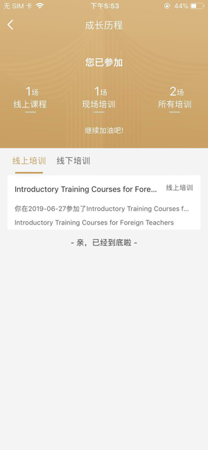 ABIE Training(圖6)-速報App