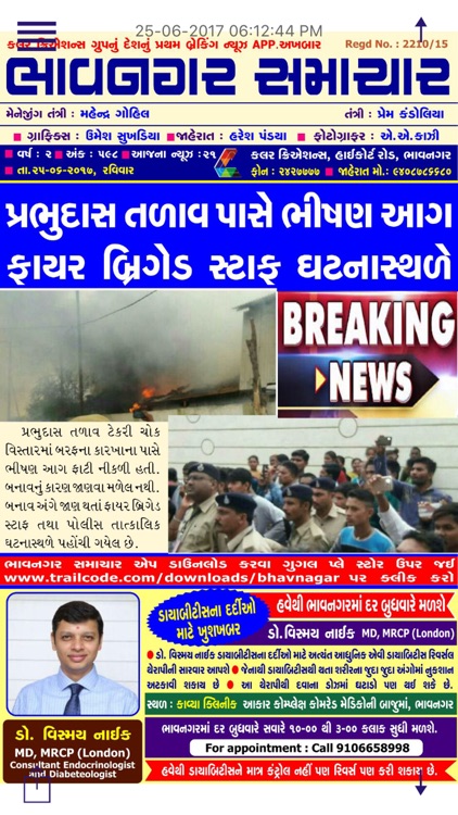 Bhavnagar Samachar