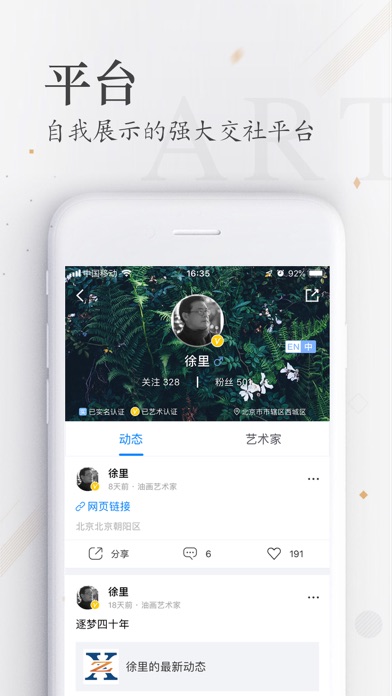 张雄艺术网-热门的一款文化社交电商平台 screenshot 2