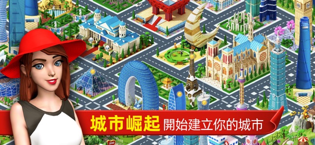 高鐵城市(圖1)-速報App