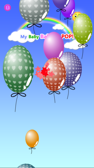私の赤ちゃん ゲーム（風船割り！） screenshot1