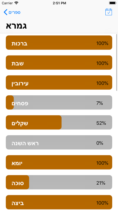 Torah Tracker screenshot 2