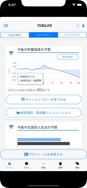 TOBILIFE(圖2)-速報App