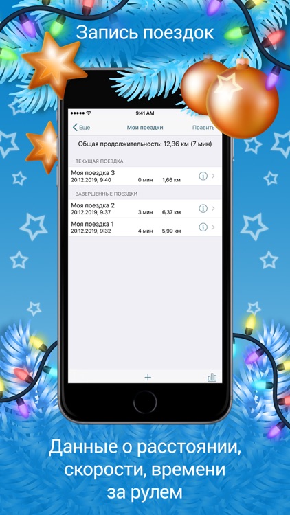 Антирадар М. Радар-детектор screenshot-4