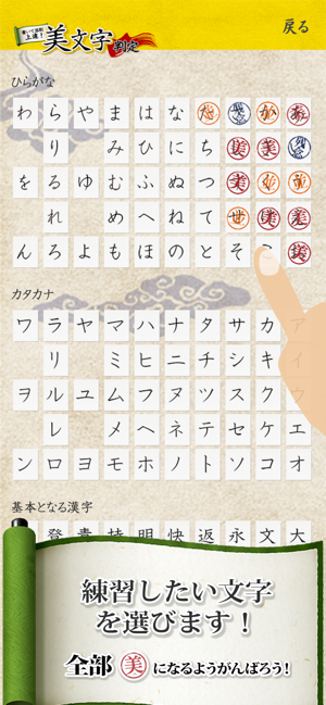 App Store 美文字判定